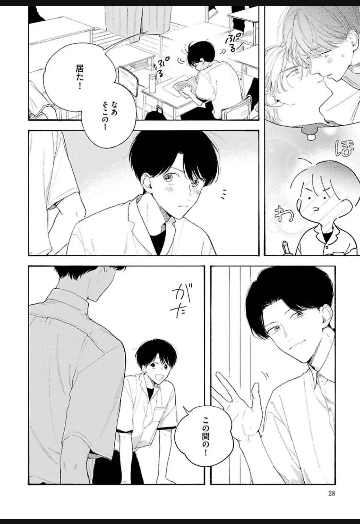 Page 29