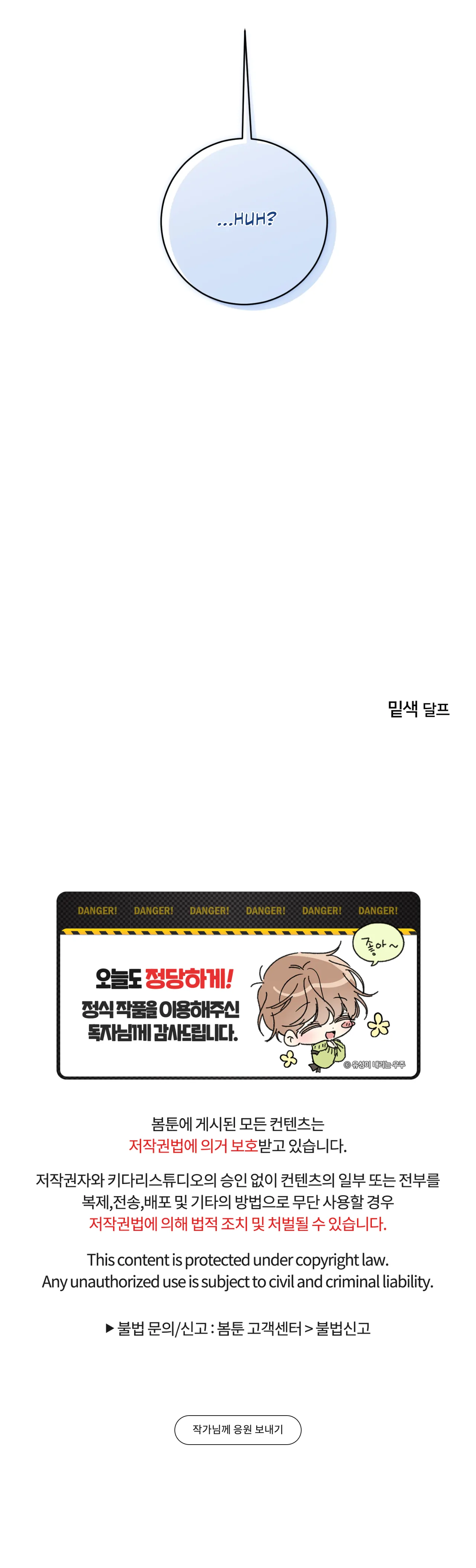 Page 197
